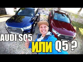Тест-драйв Audi SQ5 (354 hp). Что вам в Q5 Не Хватало?!?