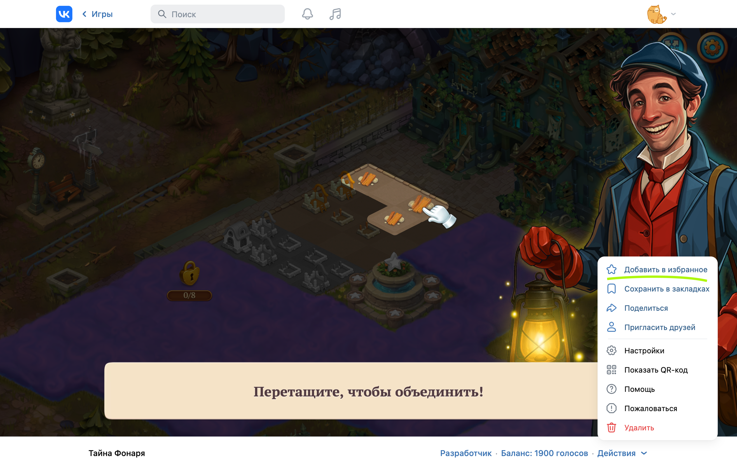 Добавление игры в левое меню самостоятельно Добавление игры в левое меню самостоятельно