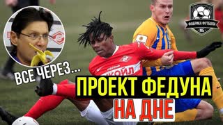 Спартак-2 терпит бедствие. Где новые таланты?