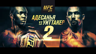 Промо UFC 271: Адесанья vs Уиттакер 2