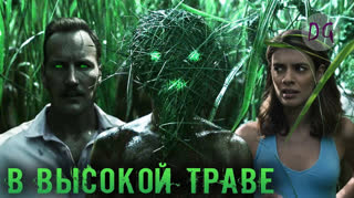 Высокая зелёная трава