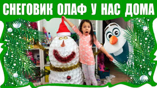 Вики Шоу Новые Серии 2018 - СНЕГОВИК ОЛАФ Холодное Сердце у Нас Дома! Сделали Огромного Снеговика из Пластиковых Стаканчиков