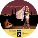 Фотография Бауровой Евгении