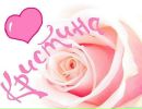 Фотография Кристина Косарева