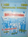 Илья Николаенко фотография #37 (источник - https://vk.com/id4848401)