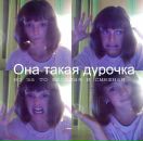 Анастасія Томіна фотография #4 (источник - https://vk.com/id124487182)