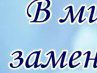Кіра Мілашка фотография #12 (источник - https://vk.com/id85341606)