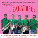 Ігор Чопко фотография #48 (источник - https://vk.com/id165615407)