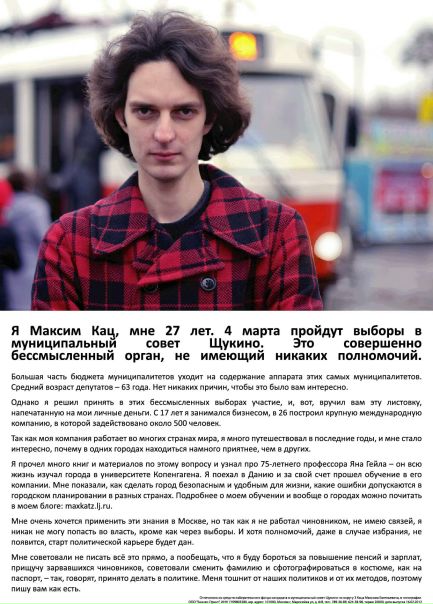 №15, Максим Кац, 41 год, Москва №15, Максим Кац, 41 год, Москва
