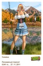 Софія Стасюк фотография #10 (источник - https://vk.com/id151921941)