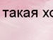 Марія Білоус фотография #49 (источник - https://vk.com/id136816918)