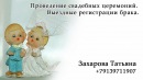 Фотография Захаровой Татьяны