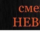 Сергій Редько фотография #50 (источник - https://vk.com/id91784098)