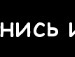 Вітя Мельник фотография #16 (источник - https://vk.com/id135208529)