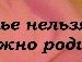Ірина Михаревич фотография #36 (источник - https://vk.com/id108367407)