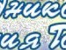 Ігор Петричка фотография #18 (источник - https://vk.com/id137310465)