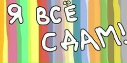 Фотография Красновой Насти