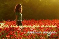 Іра Крегель фотография #30 (источник - https://vk.com/id92144221)