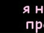 Юрец Ганібес фотография #20 (источник - https://vk.com/id20361080)