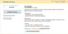 Антон Горбачев фотография #45 (источник - https://vk.com/id6435420)