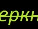 Андрій Оболончик фотография #44 (источник - https://vk.com/id30726938)