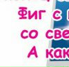 Ліля Федишин фотография #45 (источник - https://vk.com/id23789756)