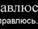 Дарусічка Качан фотография #20 (источник - https://vk.com/id132211143)