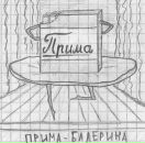 Слава Ракацап фотография #46 (источник - https://vk.com/id281932)