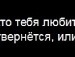 Лерусік Марчук фотография #16 (источник - https://vk.com/id138217444)