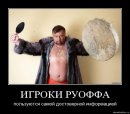 Иван Науменко фотография #28 (источник - https://vk.com/id1709245)