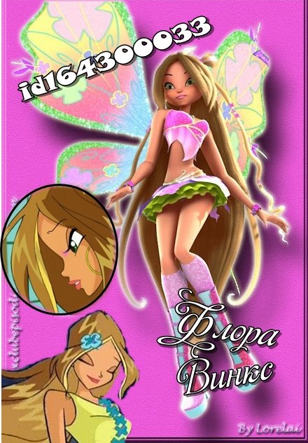 Стелла Винкс фотография #20