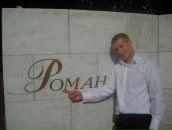 Фотография Косолапова Романа