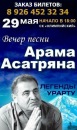 Фотография Амерг Амергян