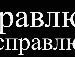 Дмитрій Цапук фотография #7 (источник - https://vk.com/id151404013)