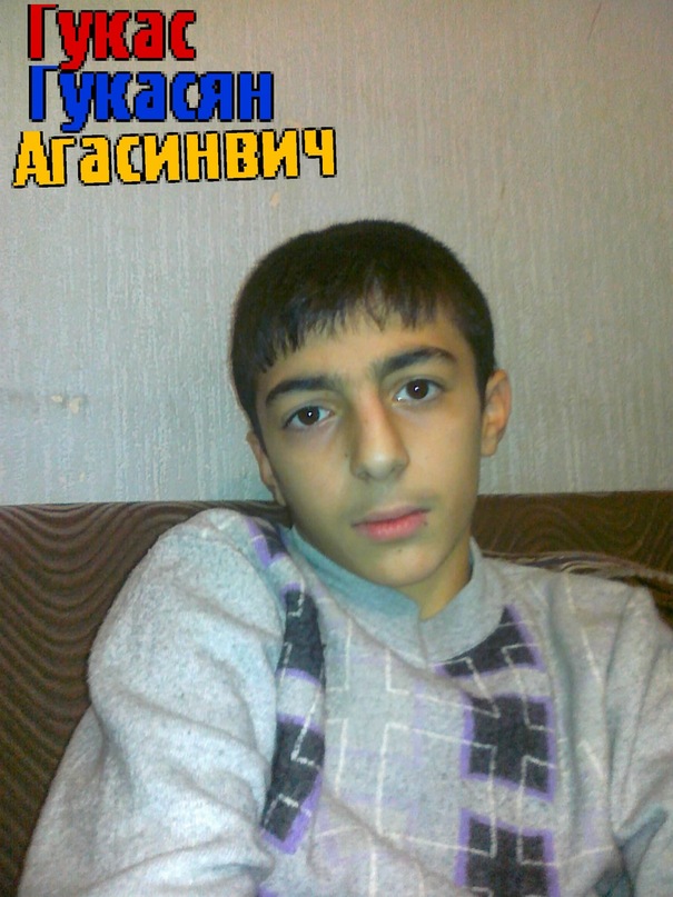 Гукас Гукасян фотография #11