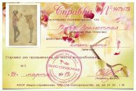 Вика Прелестная фотография #11 (источник - https://vk.com/id100618136)