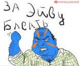 Фотография West Alex