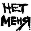 Андрій Решетицький фотография #9 (источник - https://vk.com/id7756270)