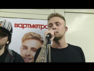 Егор Крид - Концерт в московском метро (репортаж 11.02.2016)