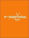 Українська Душа фотография #43 (источник - https://vk.com/id121887908)
