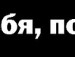 ™тβσя Кайфа фотография #20 (источник - https://vk.com/id151670445)