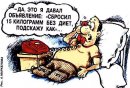 Кузів Іван фотография #37 (источник - https://vk.com/id20166684)