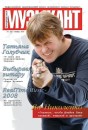 Μаксим Εвсеев фотография #18 (источник - https://vk.com/id67354092)