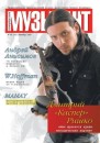 Μаксим Εвсеев фотография #20 (источник - https://vk.com/id67354092)