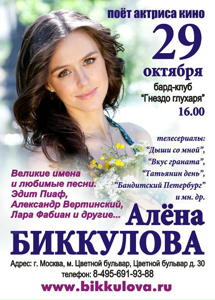 №16, Алёна Биккулова, Санкт-Петербург №16, Алёна Биккулова, Санкт-Петербург