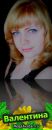 Фотография Ивановой Валентины