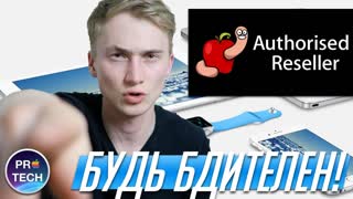 Реселлеры Apple обнаглели! Барыги Авито отдыхают