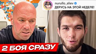 Новый Бой Нурулло Алиева. Махачев vs Оливейра UFC 280. НОВОСТИ ММА