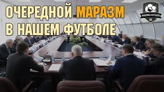 18 клубов в РПЛ. Вы с головой дружите?
